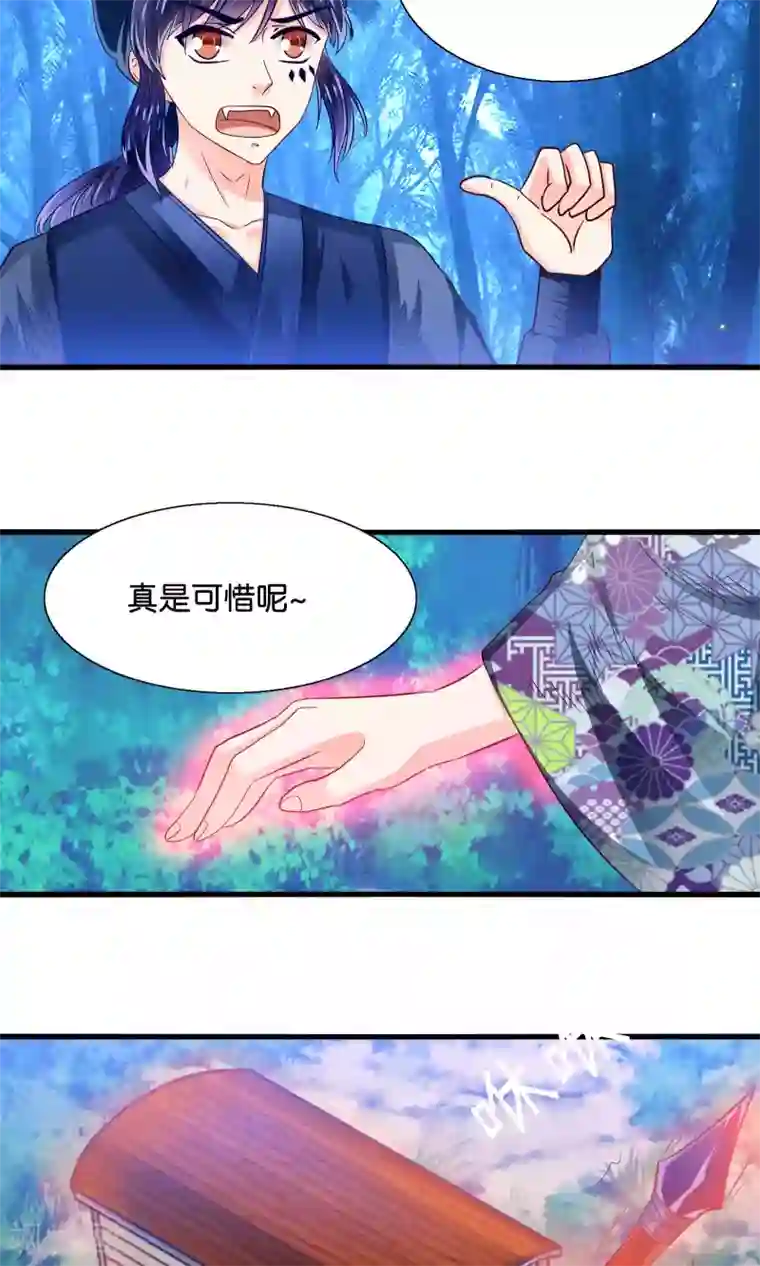 我被国宝盯上了第41话 悬崖上的马车