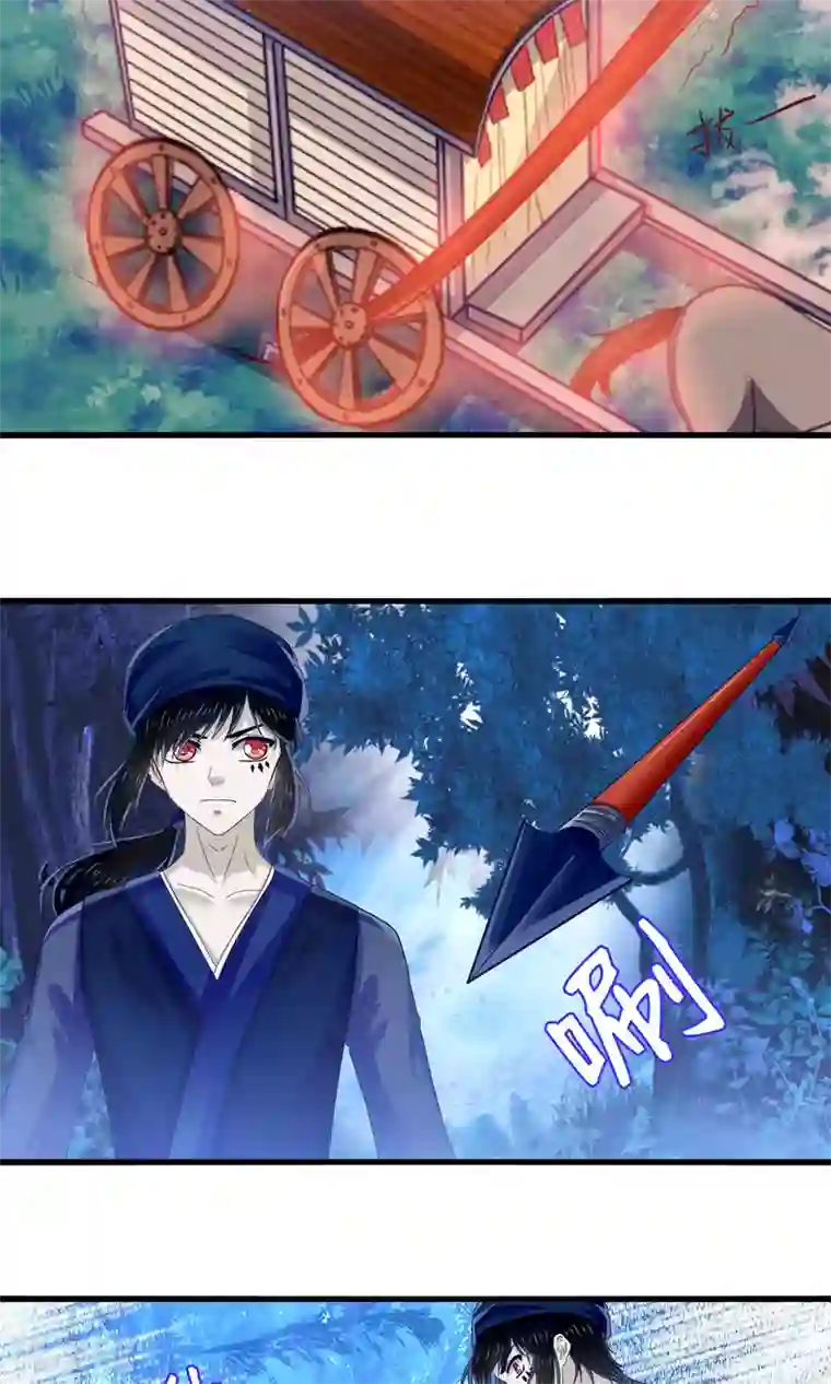 我被国宝盯上了第41话 悬崖上的马车