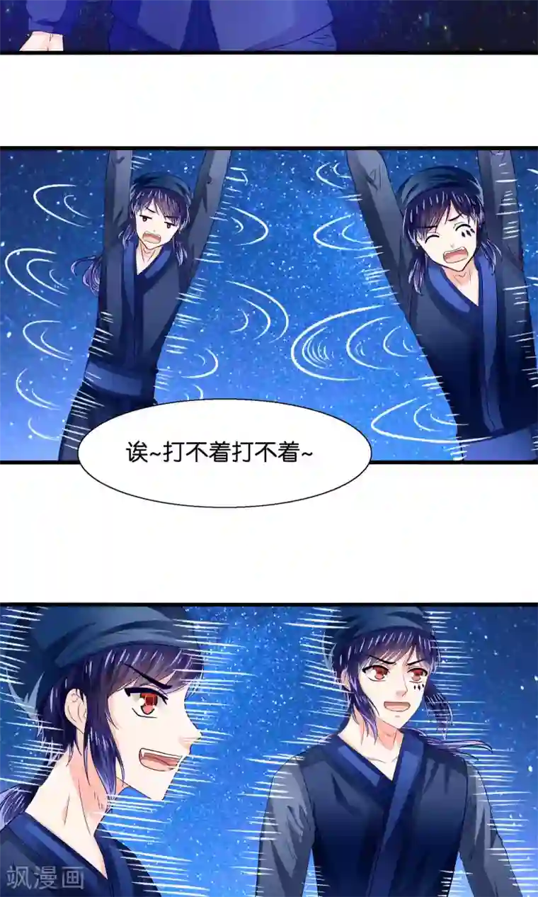 我被国宝盯上了第42话 竟然是小浣熊