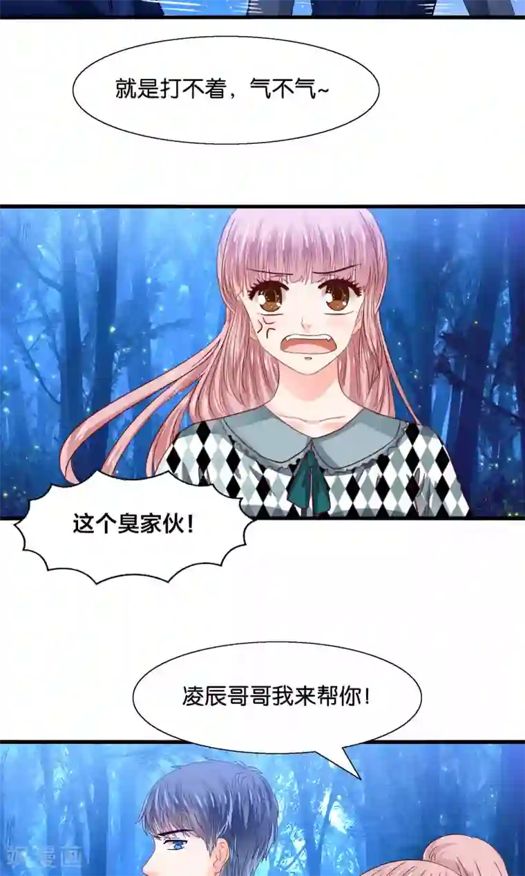 我被国宝盯上了第42话 竟然是小浣熊