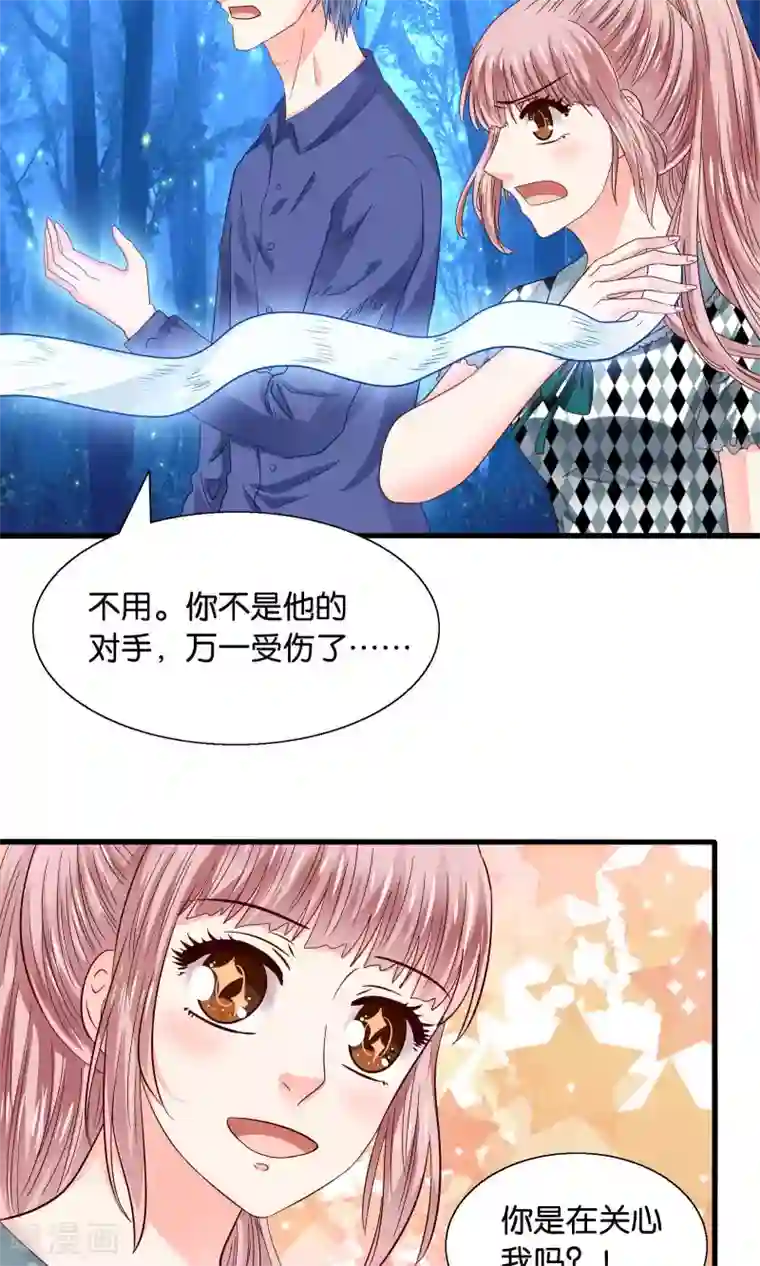 我被国宝盯上了第42话 竟然是小浣熊