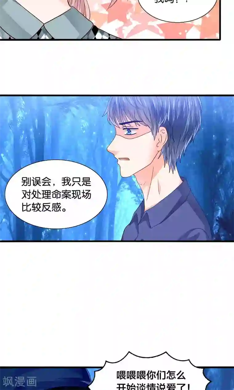 我被国宝盯上了第42话 竟然是小浣熊