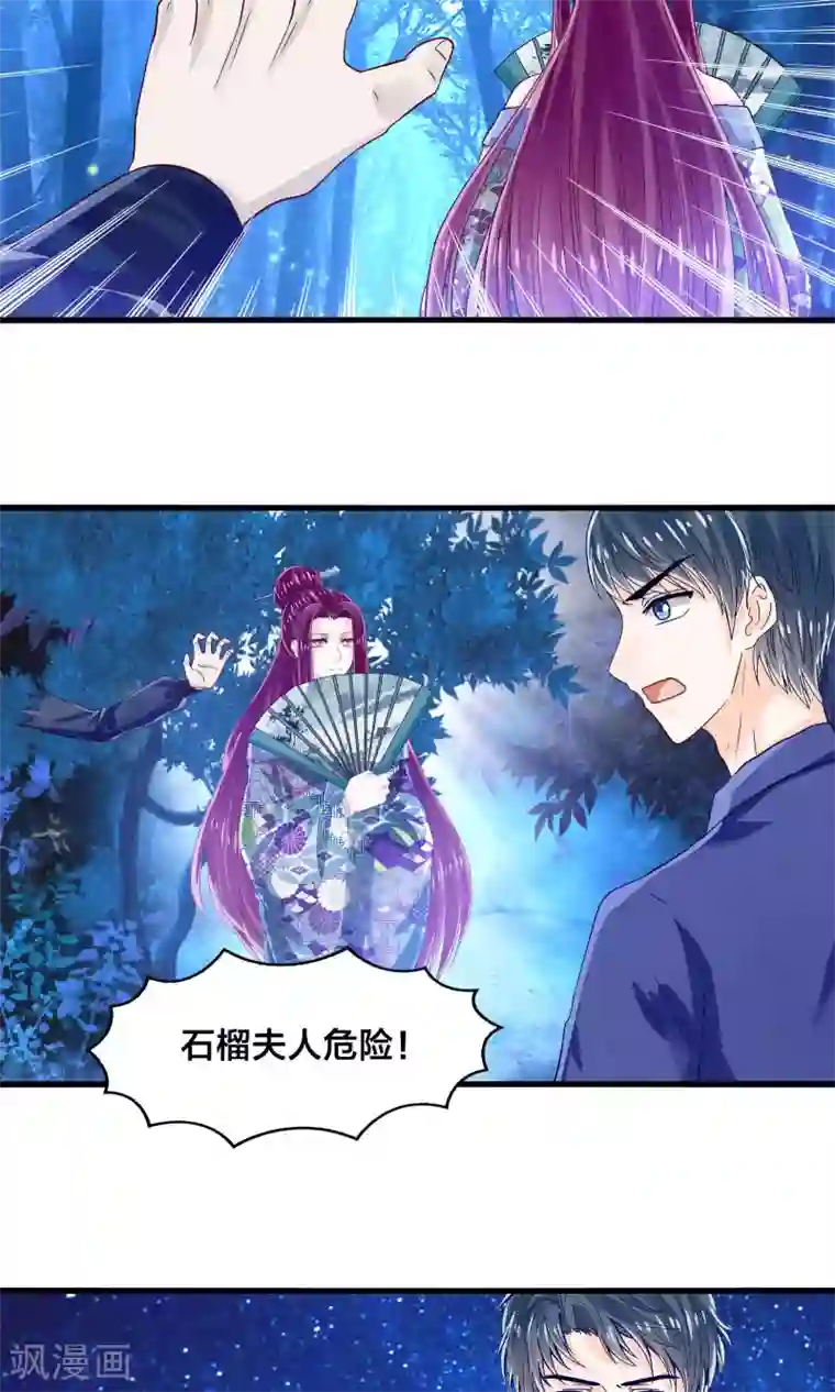 我被国宝盯上了第42话 竟然是小浣熊