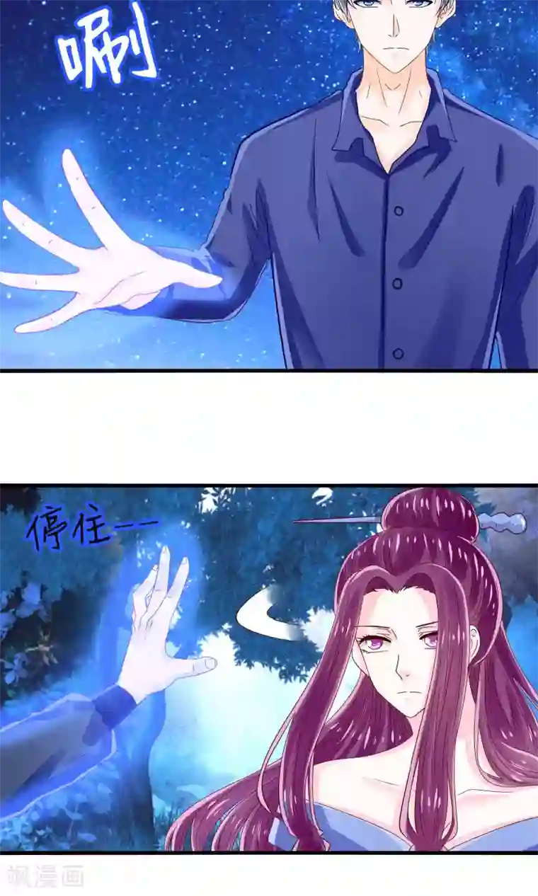 我被国宝盯上了第42话 竟然是小浣熊