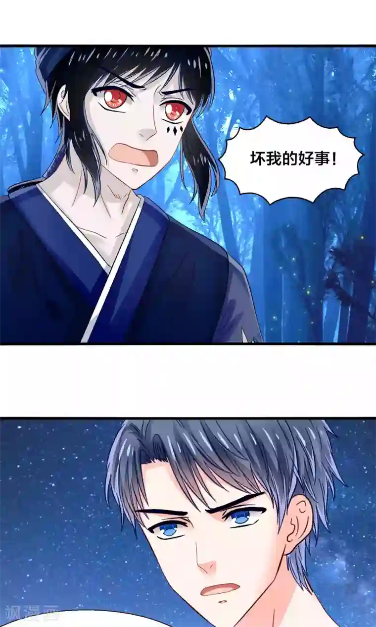 我被国宝盯上了第42话 竟然是小浣熊