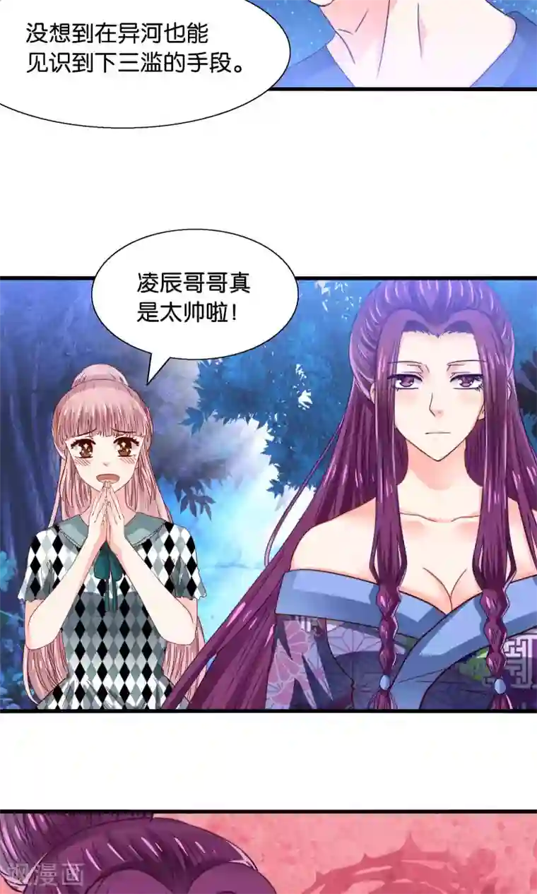 我被国宝盯上了第42话 竟然是小浣熊