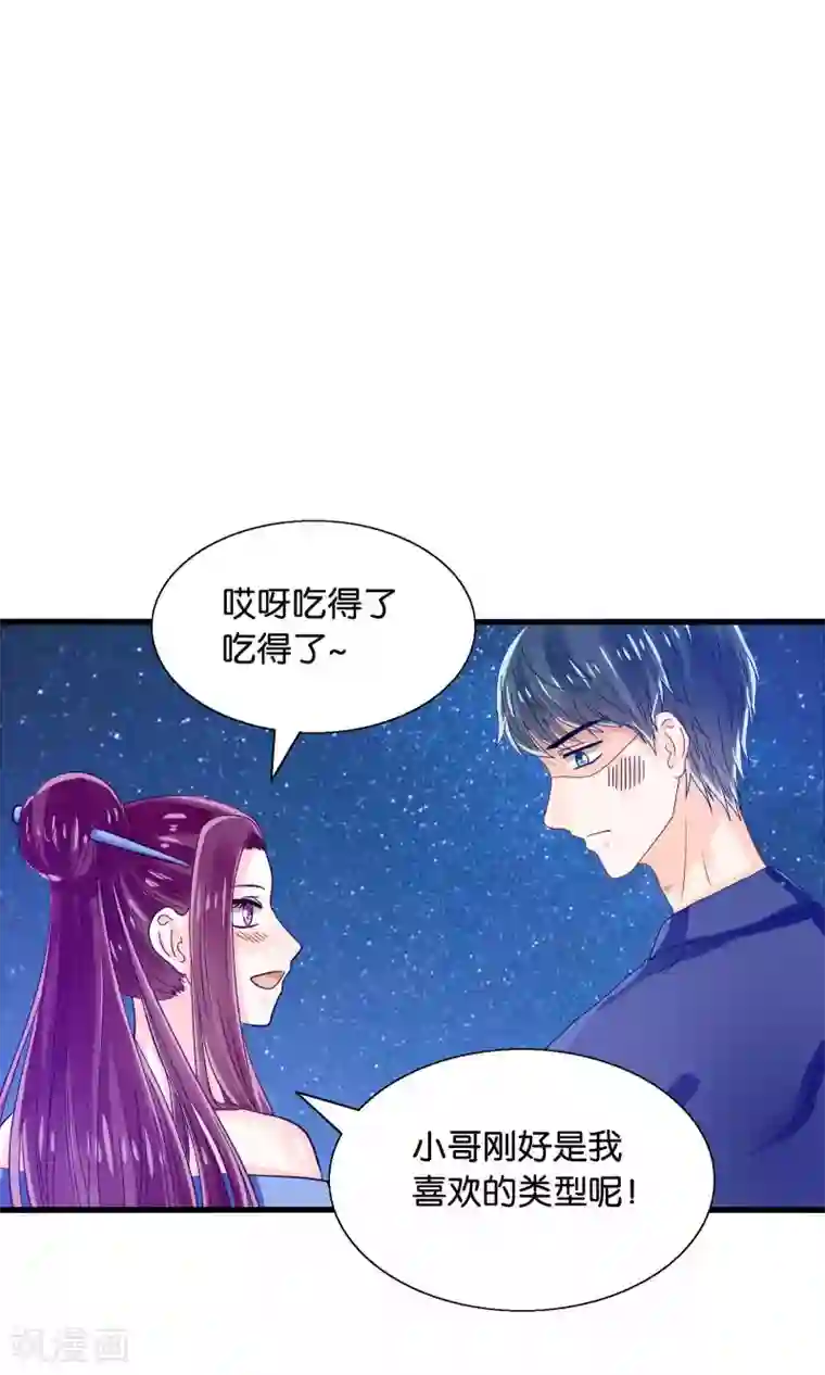 我被国宝盯上了第42话 竟然是小浣熊