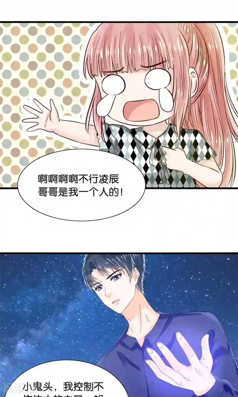 我被国宝盯上了第42话 竟然是小浣熊