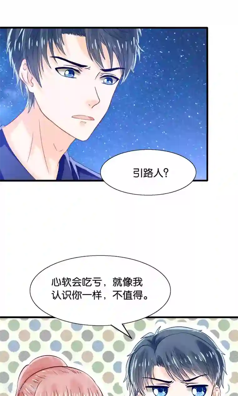 我被国宝盯上了第43话 我被心爱的女人吃掉了