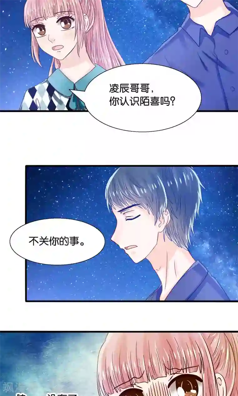 我被国宝盯上了第44话 最熟悉的陌生人