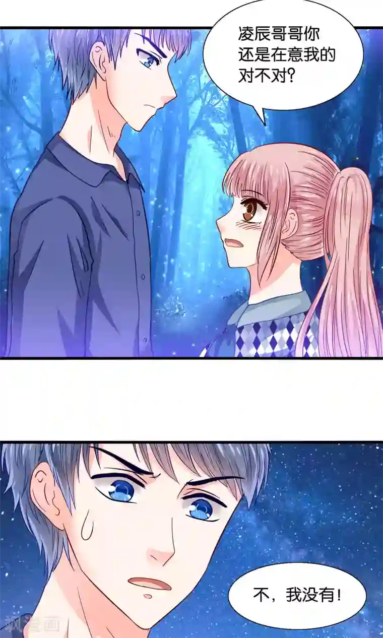 我被国宝盯上了第44话 最熟悉的陌生人