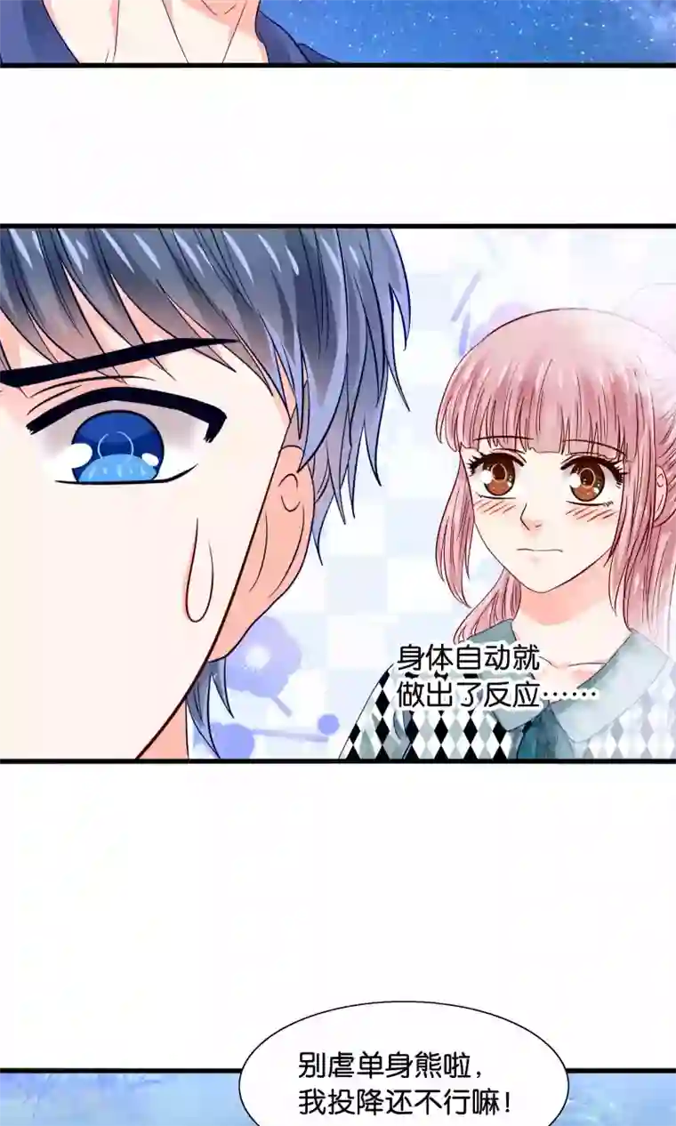 我被国宝盯上了第44话 最熟悉的陌生人