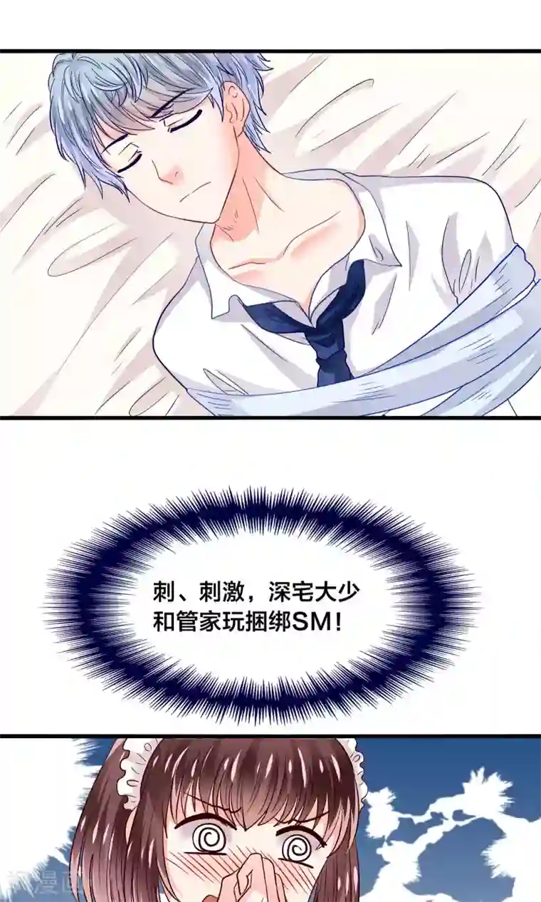我被国宝盯上了第44话 最熟悉的陌生人