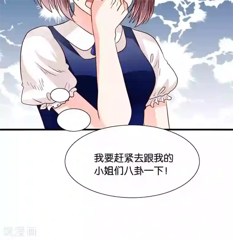 我被国宝盯上了第44话 最熟悉的陌生人