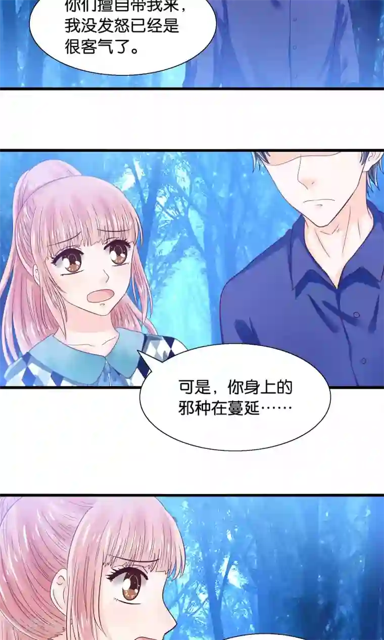 我被国宝盯上了第44话 最熟悉的陌生人