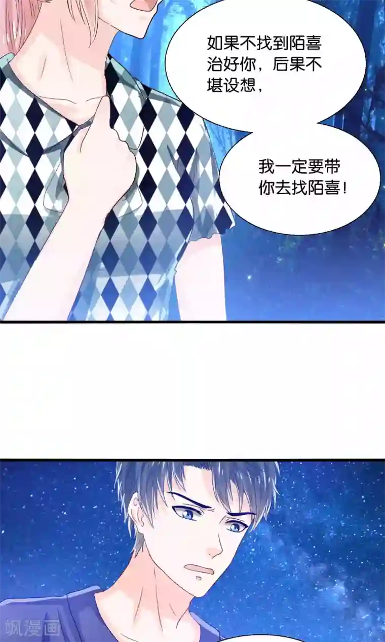 我被国宝盯上了第44话 最熟悉的陌生人