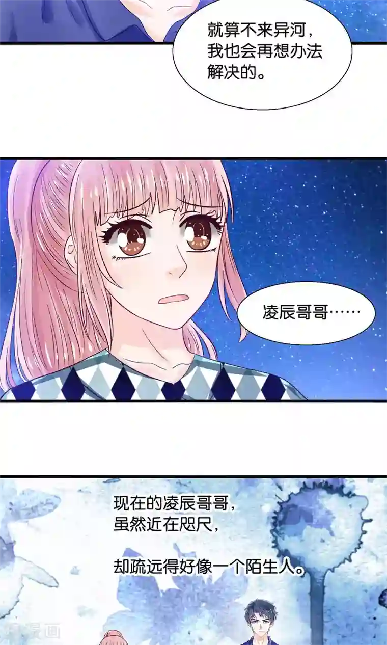 我被国宝盯上了第44话 最熟悉的陌生人
