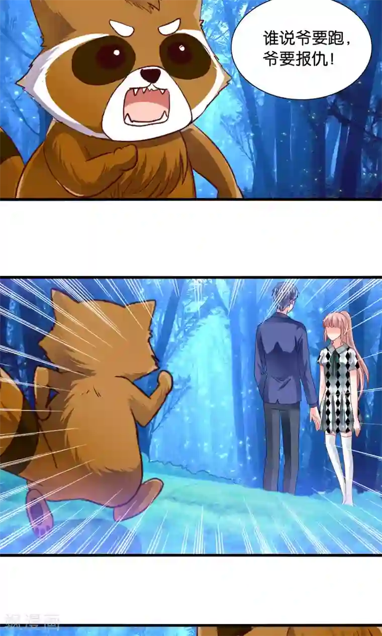 我被国宝盯上了第44话 最熟悉的陌生人