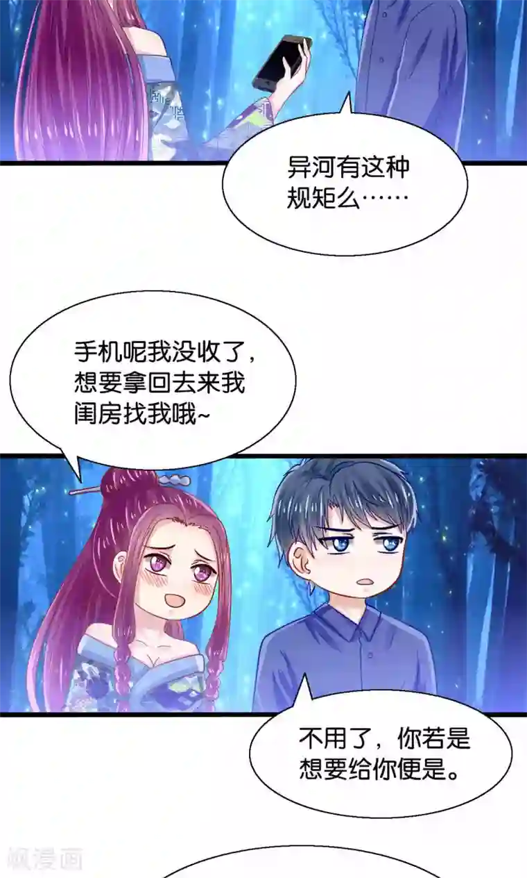 我被国宝盯上了第45话 捆绑play？！