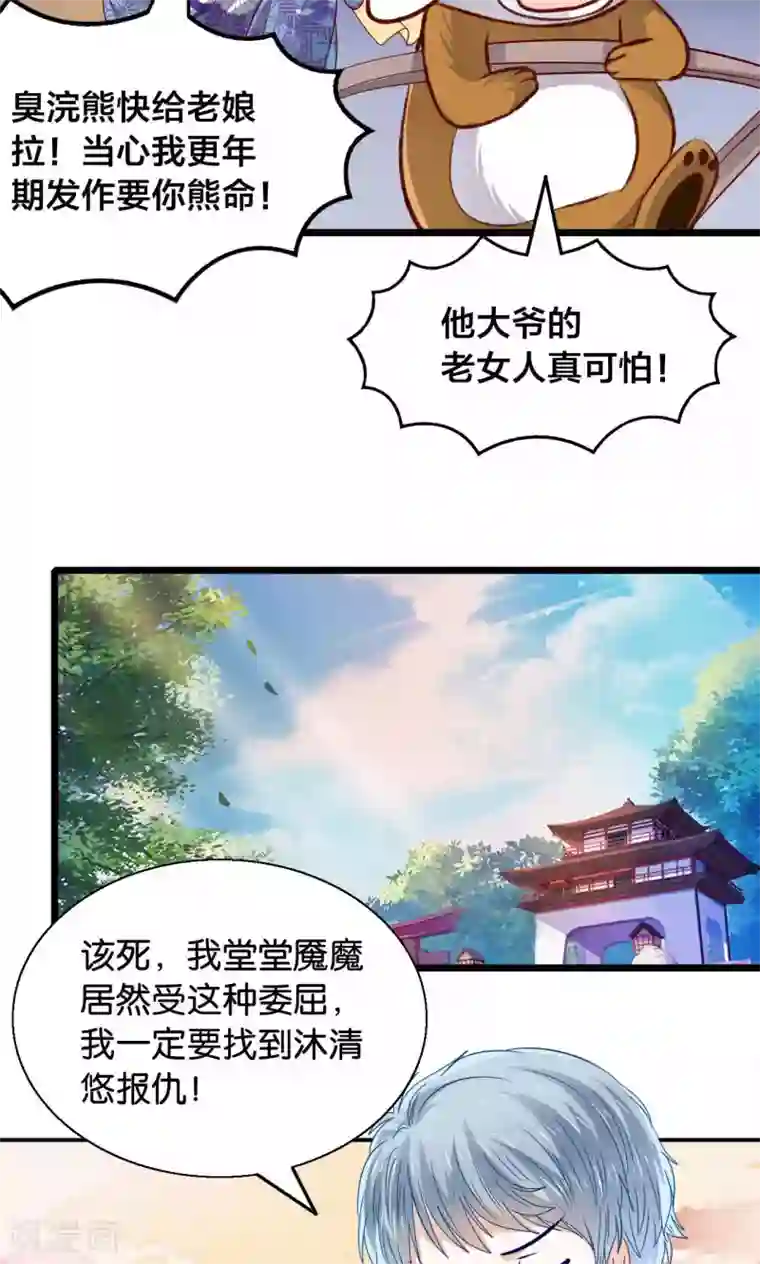 我被国宝盯上了第45话 捆绑play？！