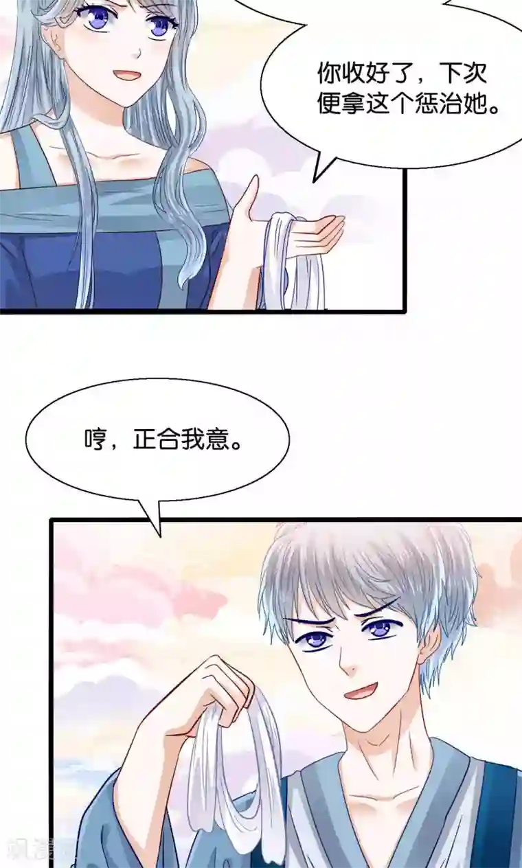 我被国宝盯上了第45话 捆绑play？！