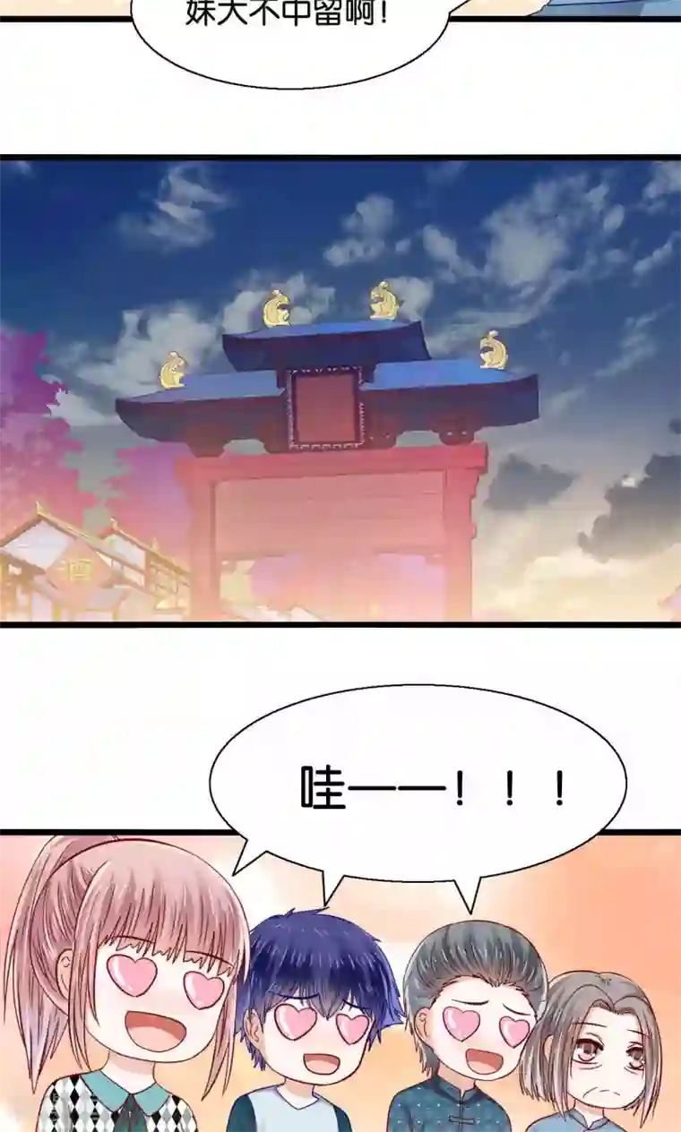 我被国宝盯上了第45话 捆绑play？！