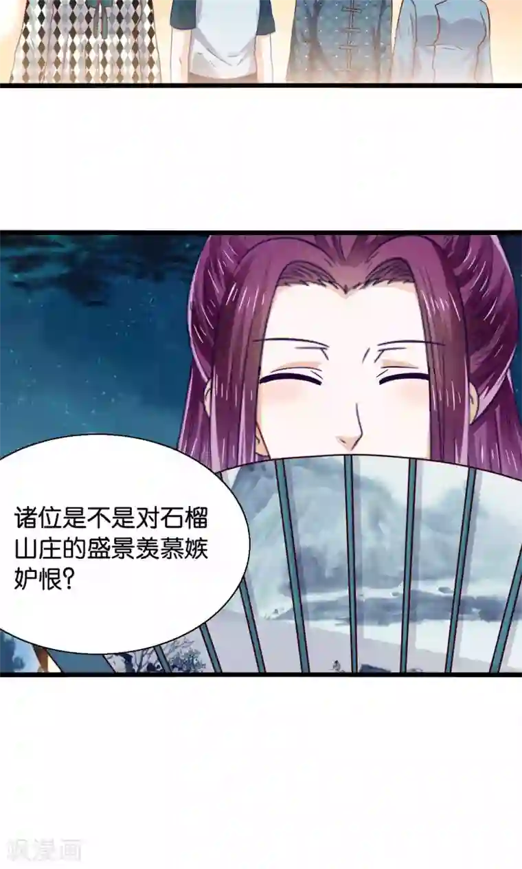 我被国宝盯上了第45话 捆绑play？！