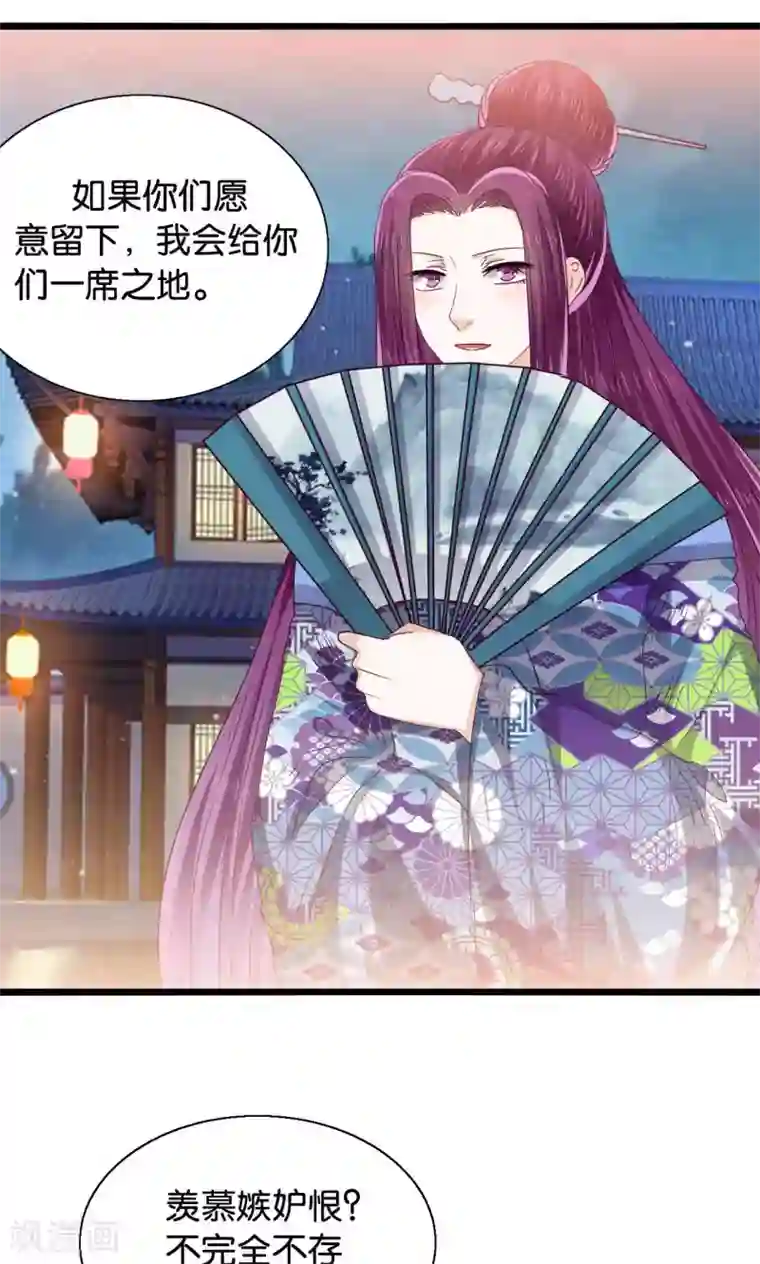 我被国宝盯上了第45话 捆绑play？！