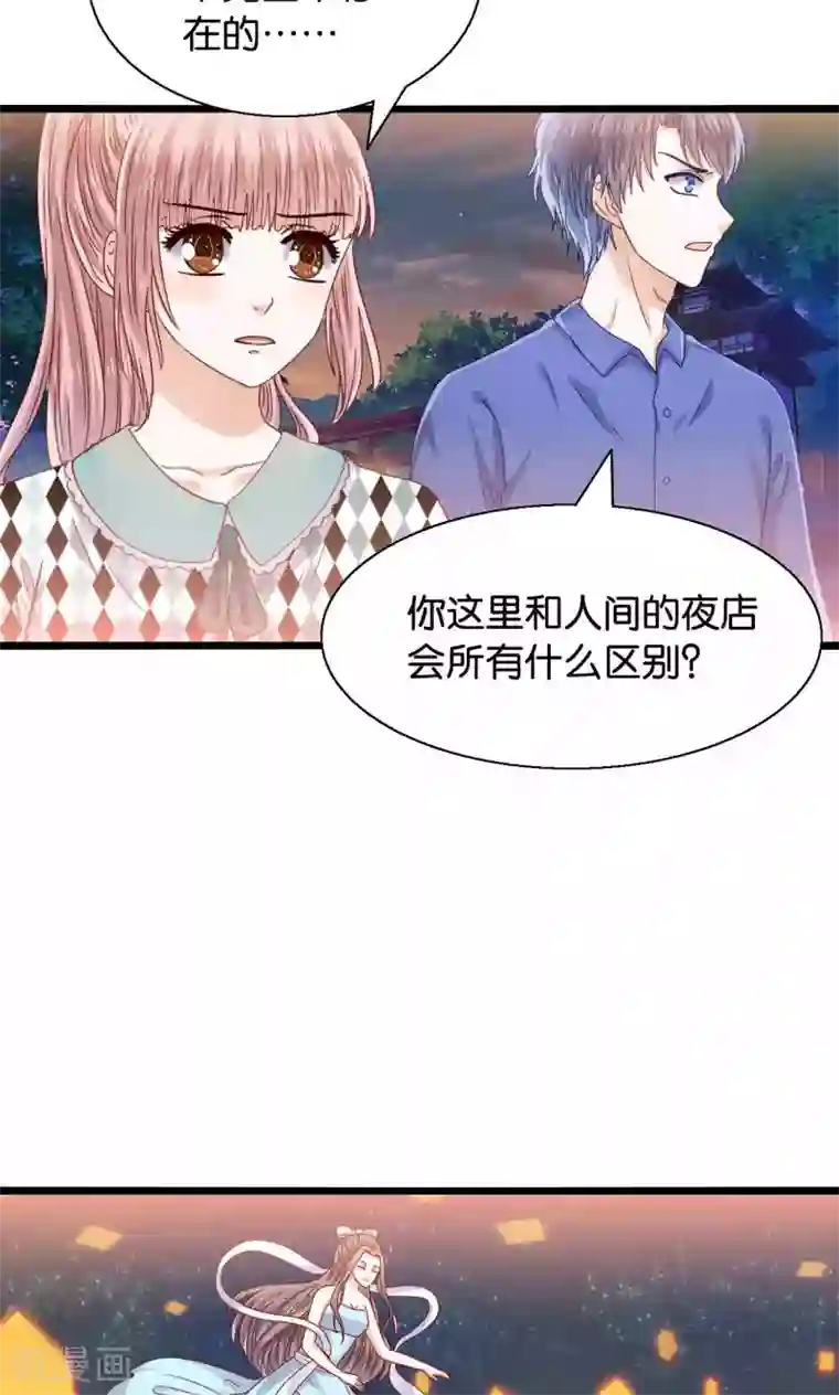 我被国宝盯上了第45话 捆绑play？！