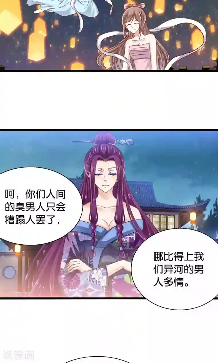 我被国宝盯上了第45话 捆绑play？！