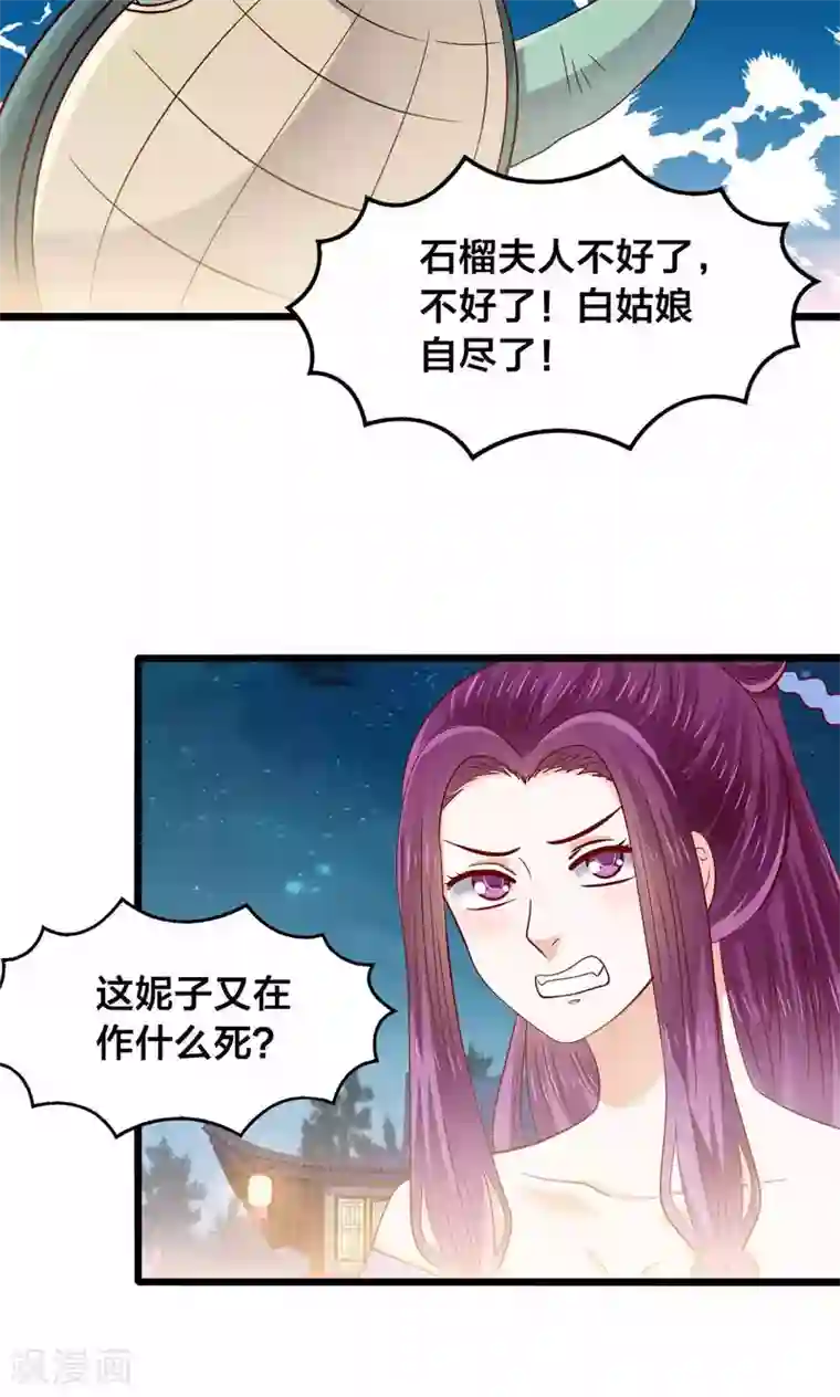 我被国宝盯上了第45话 捆绑play？！