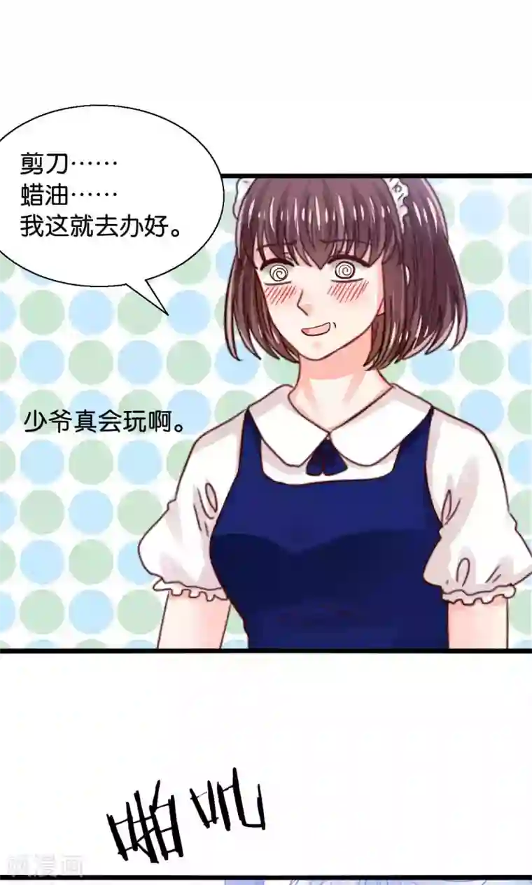 我被国宝盯上了第45话 捆绑play？！