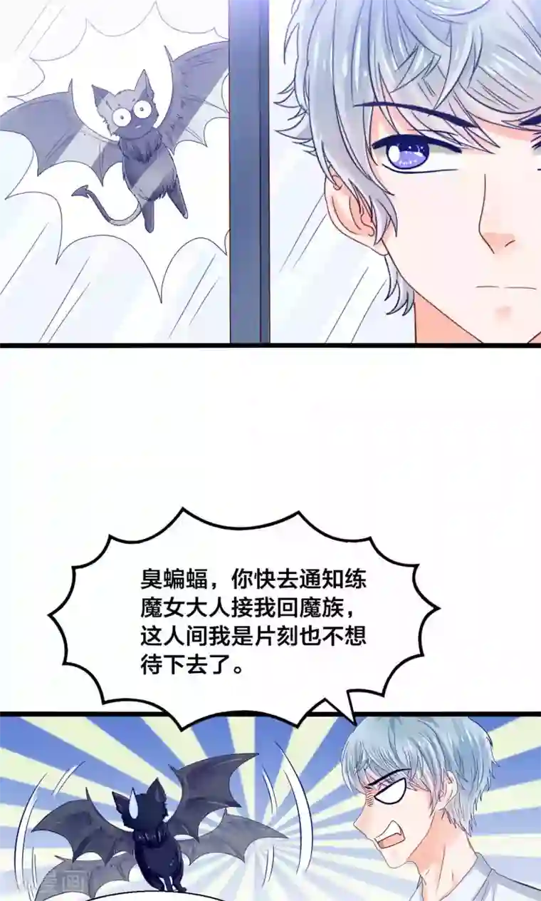 我被国宝盯上了第45话 捆绑play？！