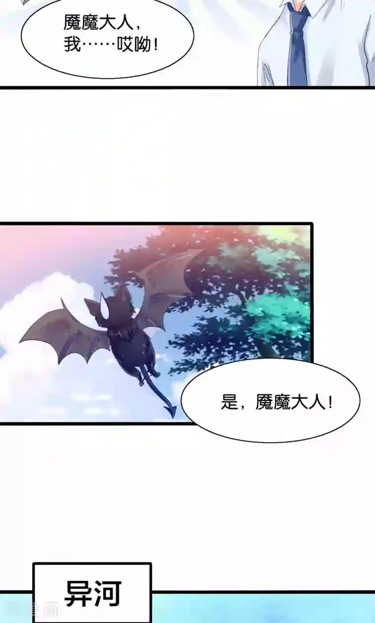 我被国宝盯上了第45话 捆绑play？！