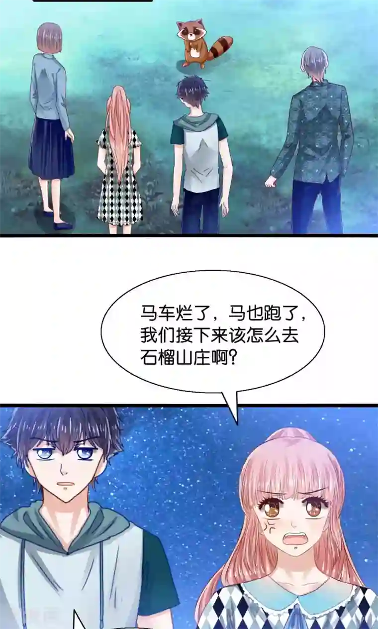 我被国宝盯上了第45话 捆绑play？！