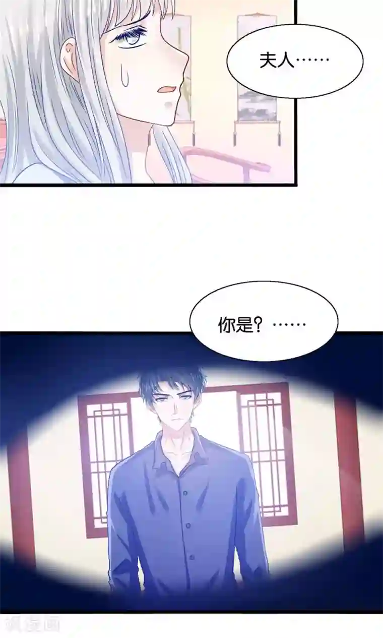 我被国宝盯上了第46话 人生若只如初见