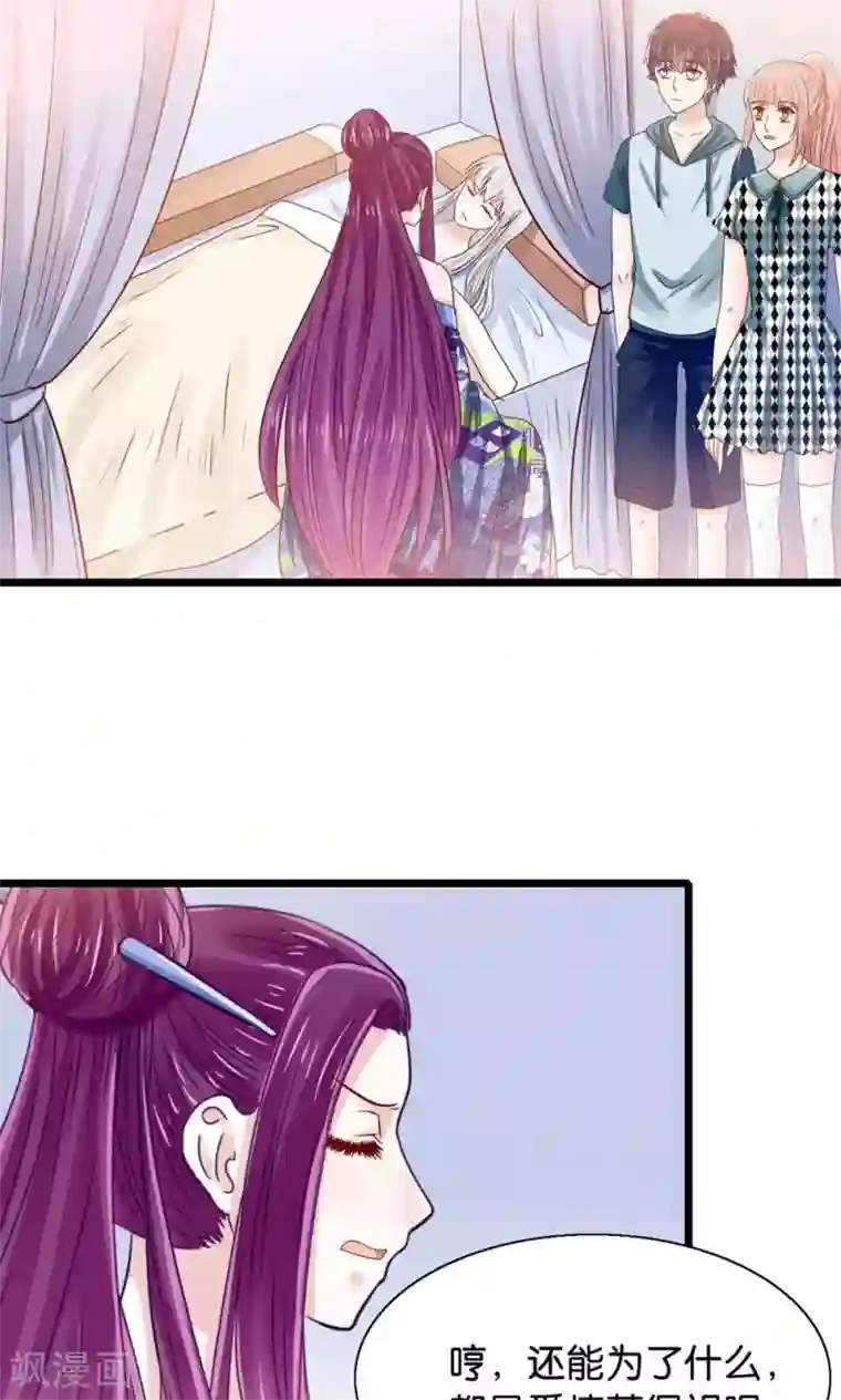 我被国宝盯上了第46话 人生若只如初见