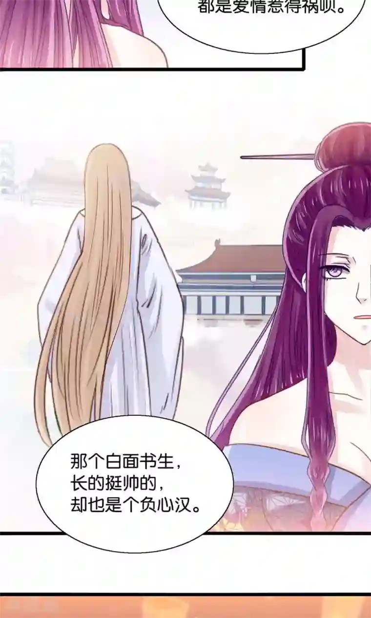 我被国宝盯上了第46话 人生若只如初见