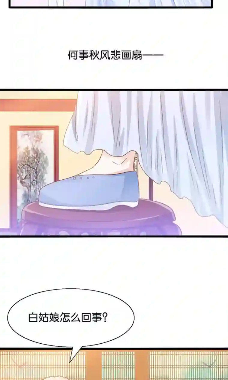 我被国宝盯上了第46话 人生若只如初见