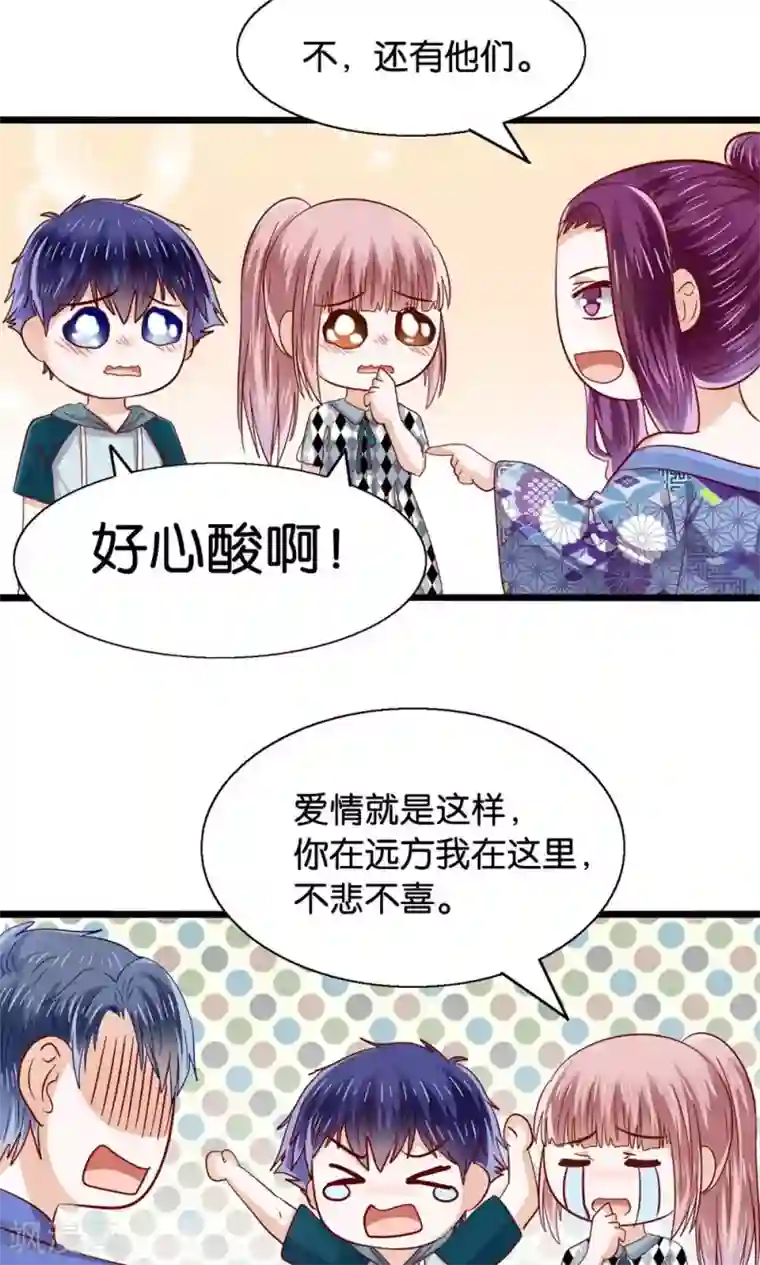 我被国宝盯上了第46话 人生若只如初见