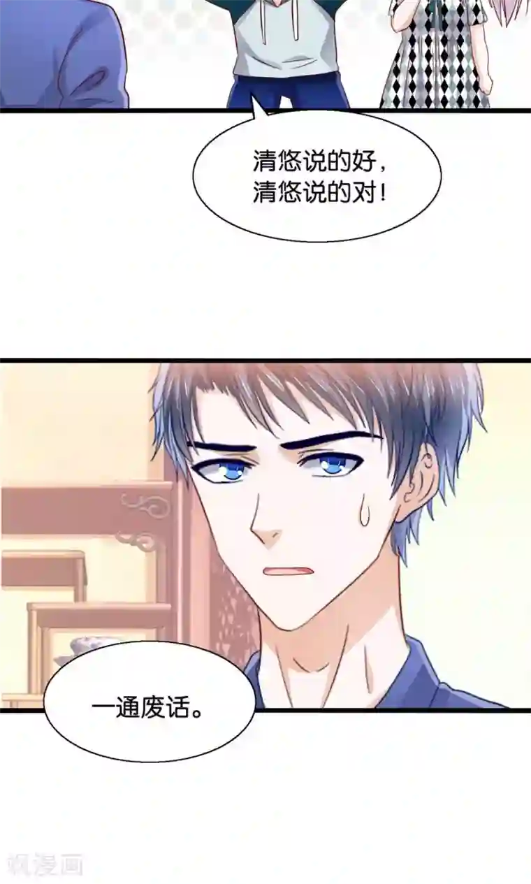 我被国宝盯上了第46话 人生若只如初见