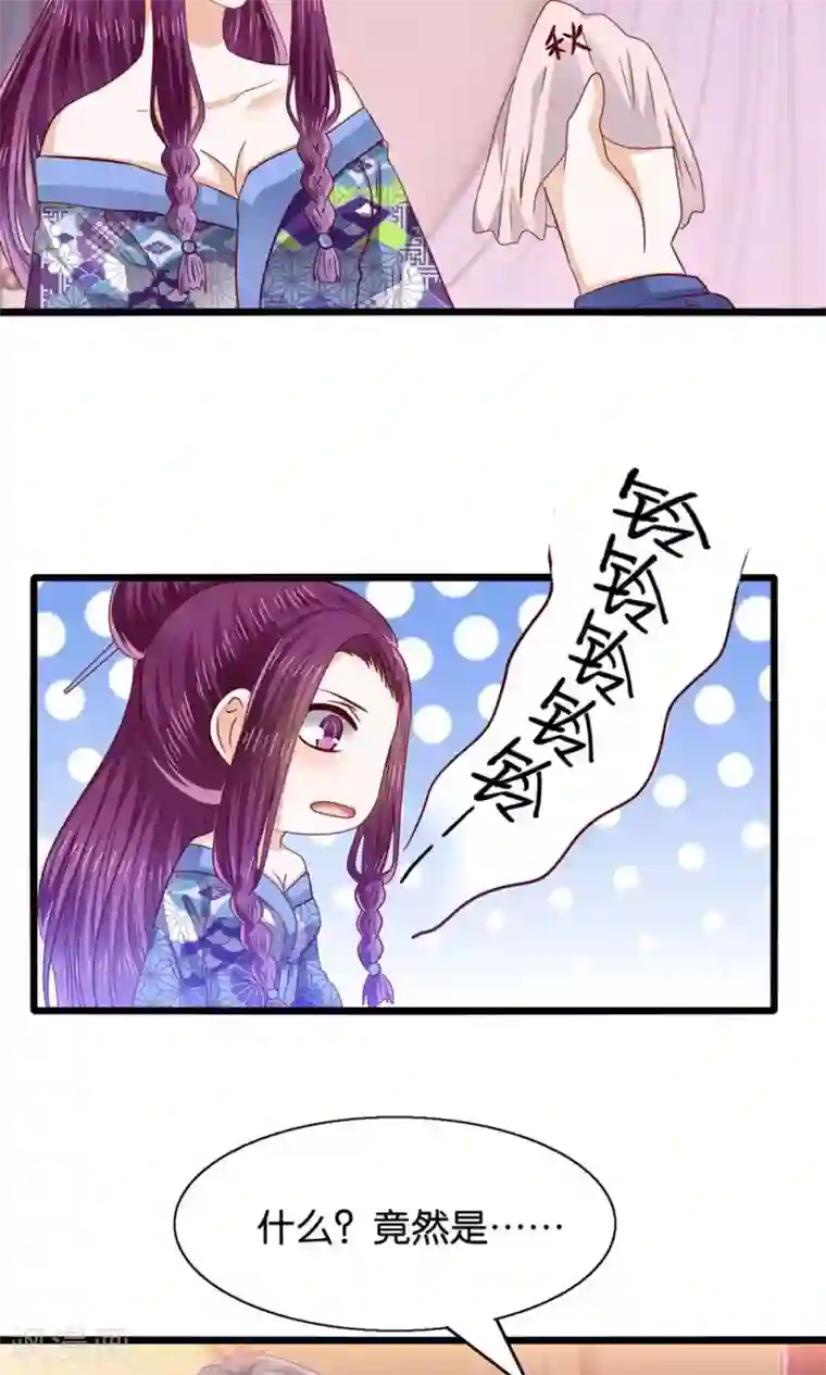 我被国宝盯上了第46话 人生若只如初见