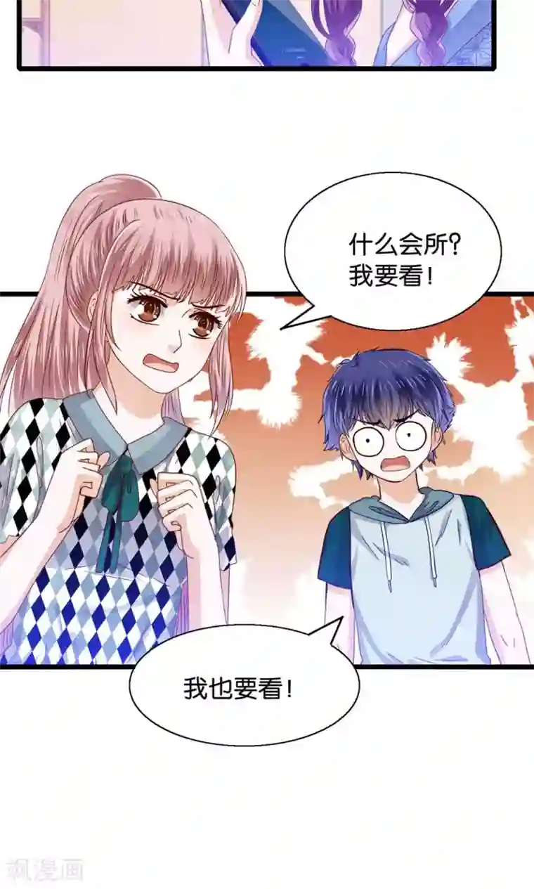 我被国宝盯上了第46话 人生若只如初见