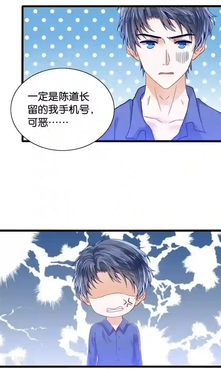 我被国宝盯上了第46话 人生若只如初见