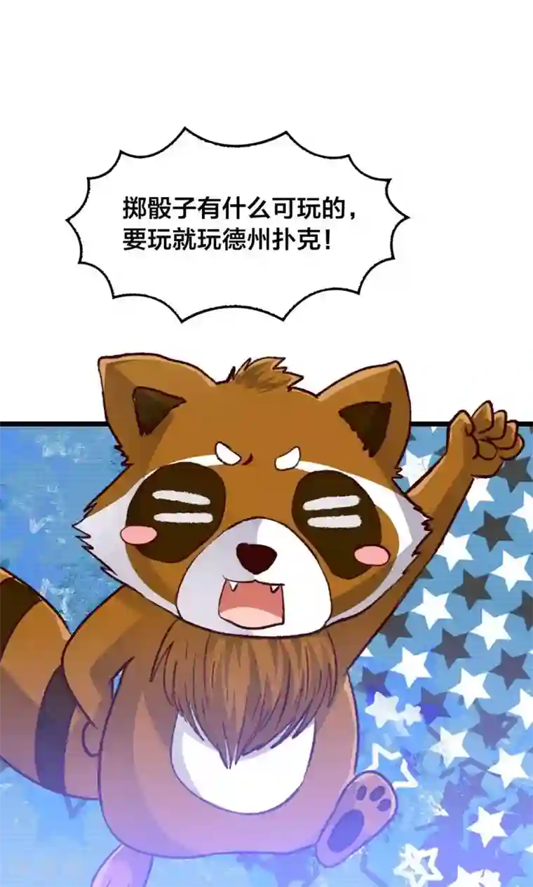 我被国宝盯上了第46话 人生若只如初见