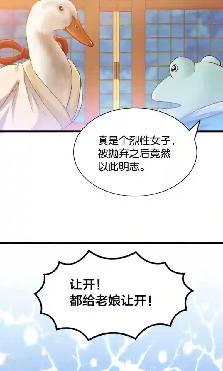 我被国宝盯上了第46话 人生若只如初见