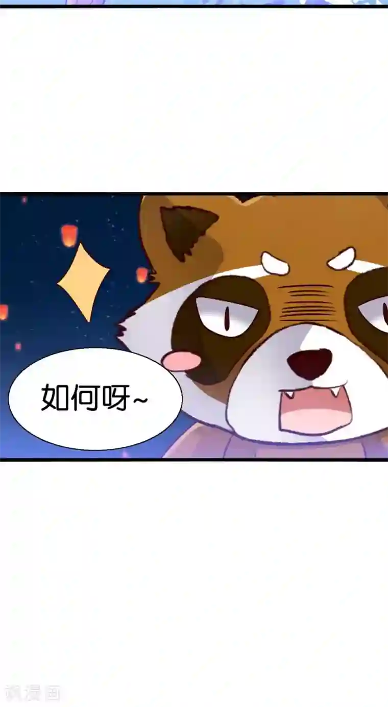 我被国宝盯上了第46话 人生若只如初见