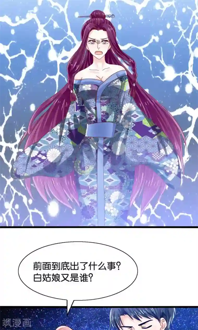 我被国宝盯上了第46话 人生若只如初见