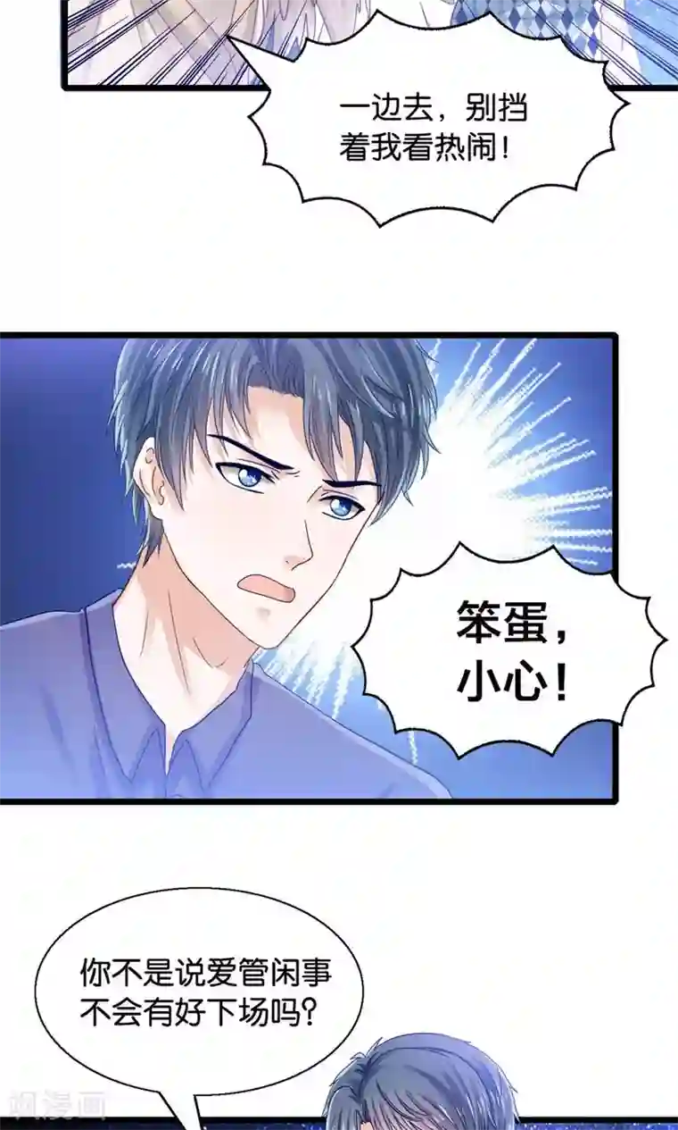 我被国宝盯上了第46话 人生若只如初见