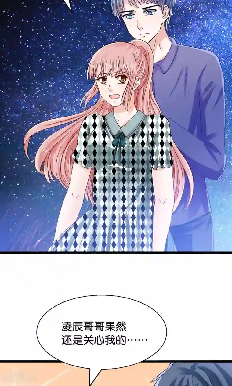 我被国宝盯上了第46话 人生若只如初见